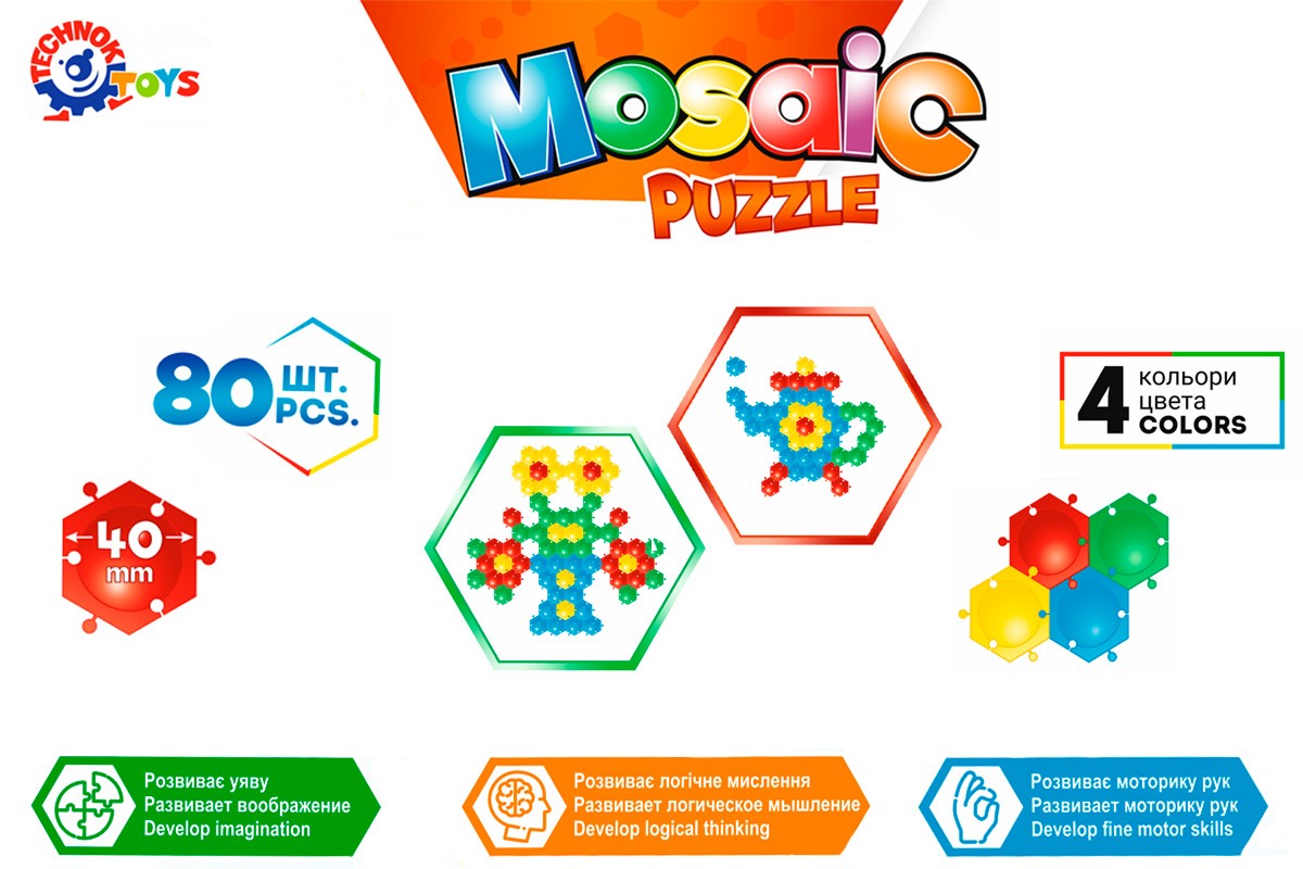 Мозаика-пазлы "Килимок", 80 дет., в кор. 35*25*6см, ТМ Технок, Украина (15шт)