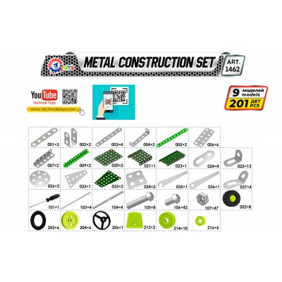 Конструктор метал. "Військова техніка", в кор. 30*25*5см, ТМ Технок, Украина (12шт)