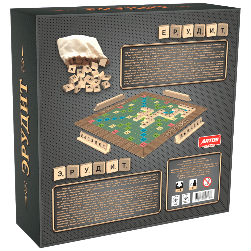 Игра наст. развив. "Эрудит 2 в 1" (укр.), в кор. 34*30*6см, ARTOS Games, Украина (8шт)