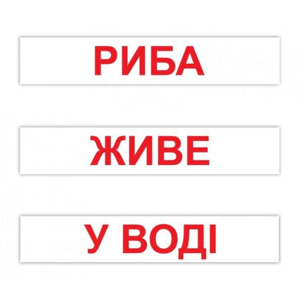 Карточки большие украинские с фактами "Читання за Доманом" 120 карт., в пак.24,5*5*4см, ТМ Вундеркинд с пеленок, Украина