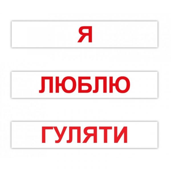 Карточки большие украинские с фактами "Читання за Доманом" 120 карт., в пак.24,5*5*4см, ТМ Вундеркинд с пеленок, Украина