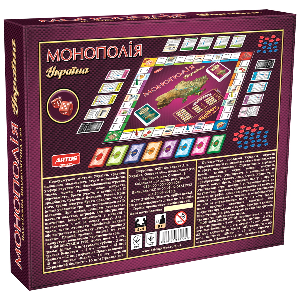 Гра настільна економічна "Монополія України" (укр.), у гофр. кор. 33*30*6см, ARTOS Games, Україна (8шт)