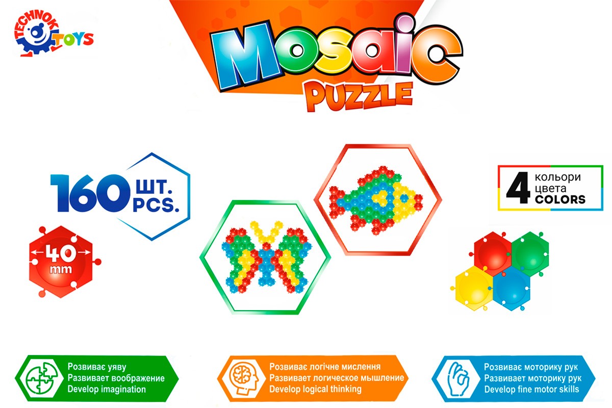 Мозаика-пазлы "Килимок", 160 дет., в чемод. 22*19*14см, ТМ Технок, Украина (8шт)