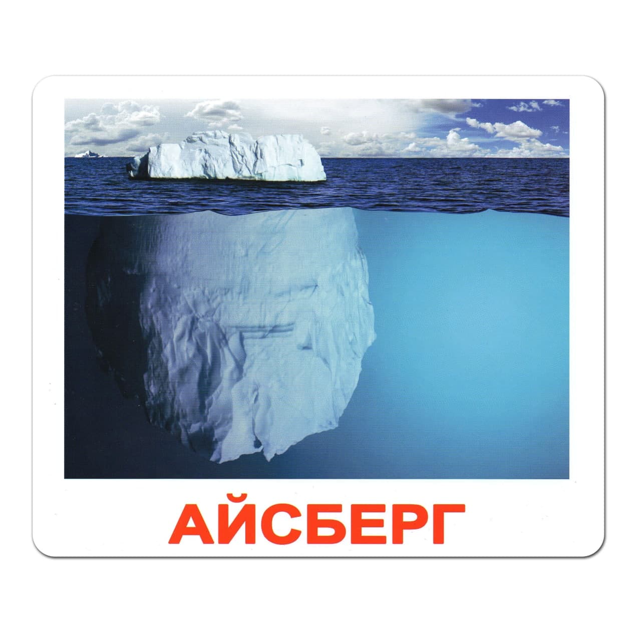 Карточки большие русские с фактами, ламинированные "Природа" 20шт, в пак. 16,5*19,5см, ТМ Вундеркинд с пеленок
