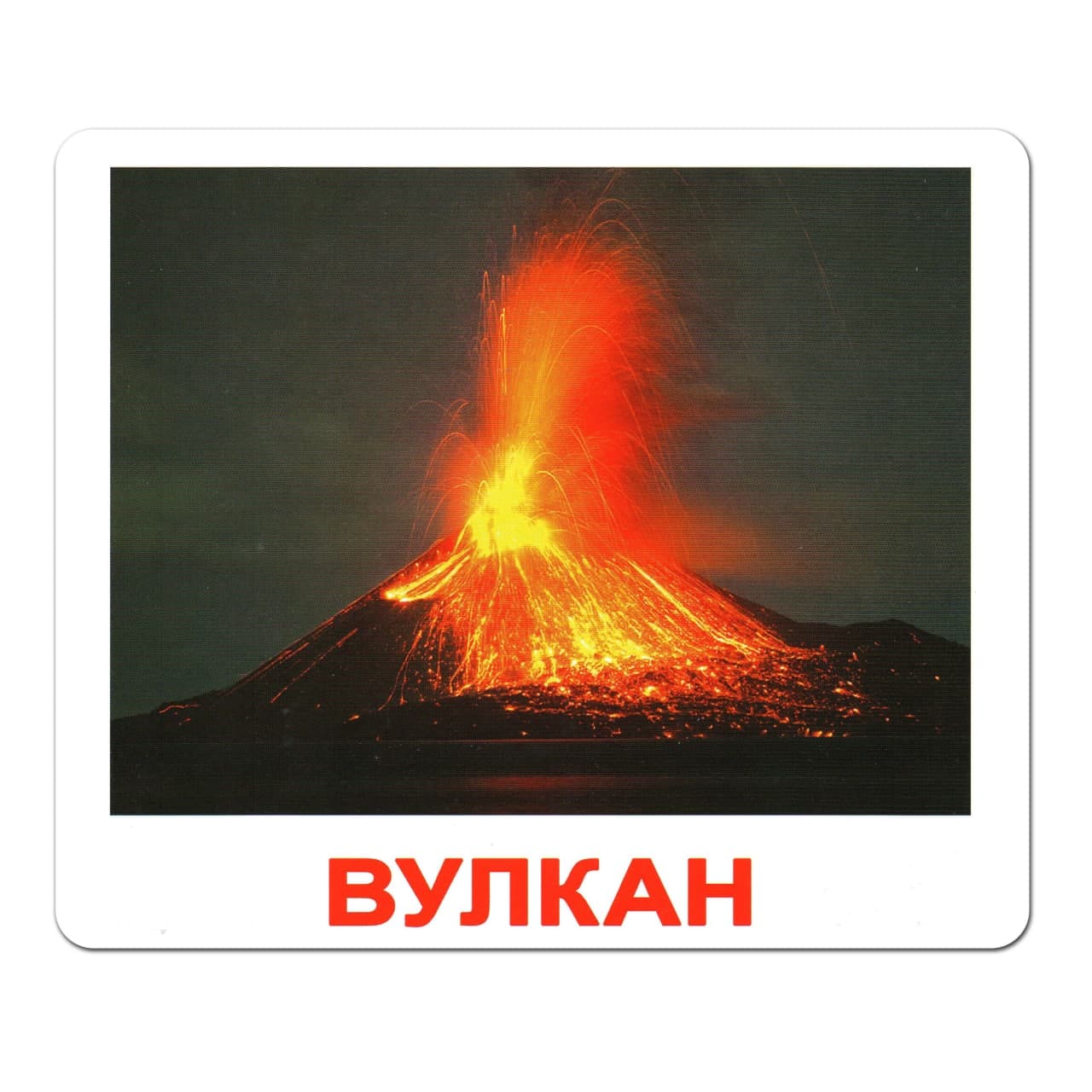 Карточки большие русские с фактами, ламинированные "Природа" 20шт, в пак. 16,5*19,5см, ТМ Вундеркинд с пеленок