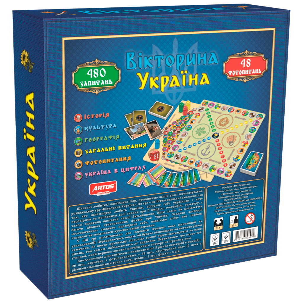Гра розвиваюча "Вікторина Україна", гофр. у кор. 32*32*8см, ARTOS Games, Україна