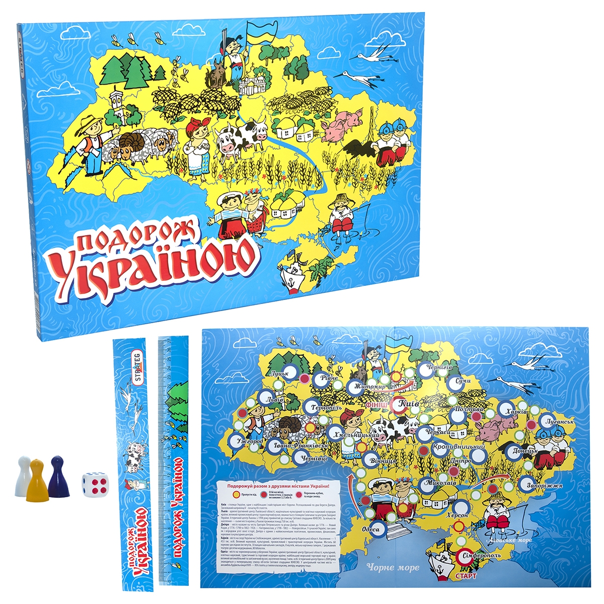 Гра бродилка "Подорож Україною" (укр.), в кор. 37*25*2см, Україна, ТМ Стратег (20шт)