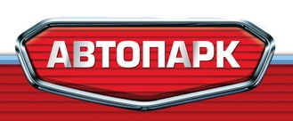 Автопарк