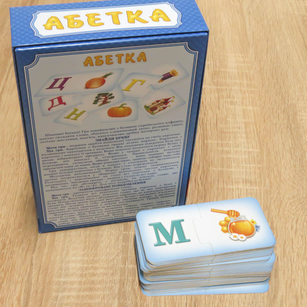 Гра розвиваюча "Абетка", у кор. 24*16*6см, ARTOS Games, Україна