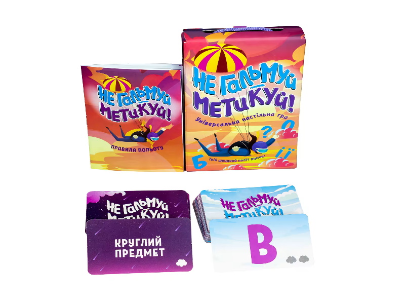 Настольная игра "Не гальмуй - метикуй!", на украинском, в кор. 18,7*12*4,5см, ТМ Стратег, Украина