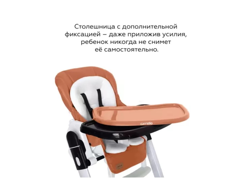 Стульчик для кормления Pale Terracota CARRELLO Apricus, в кор. 92*55*30см (1шт)