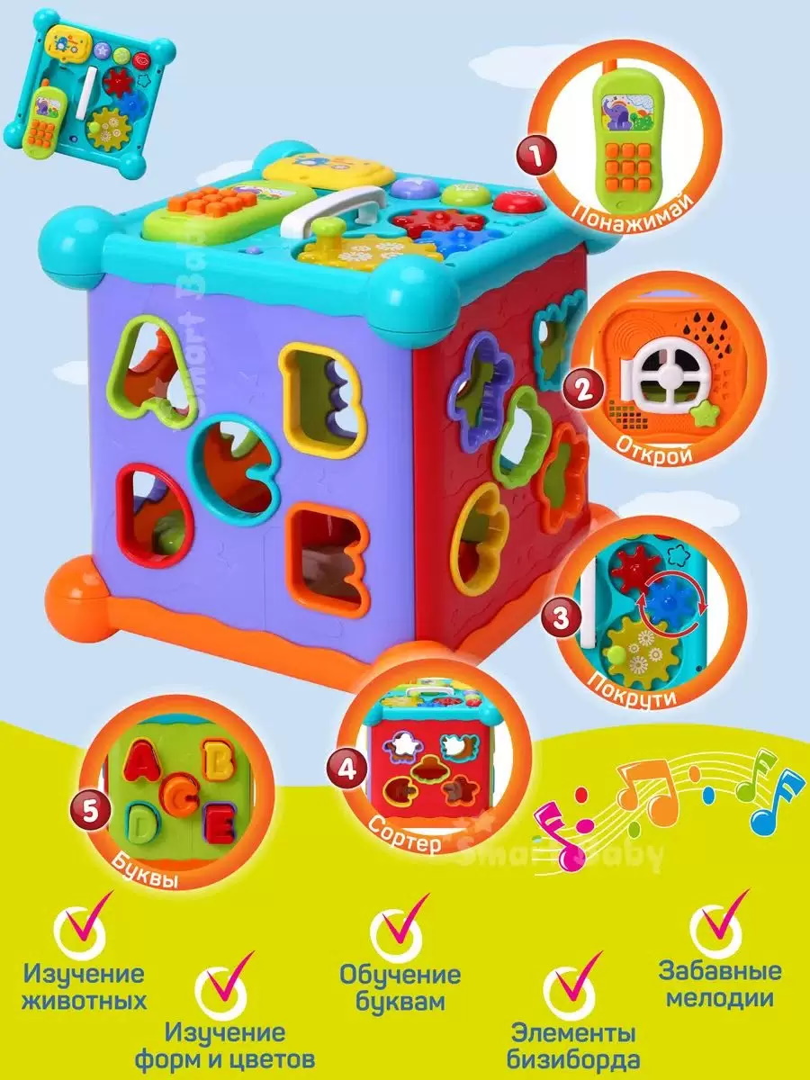 Гра д/в, LIMO TOY куб, навч, муз-зв(укр), св, сортер, таймер, бат., в кор. 25,5*22,5*23,5см (6шт)