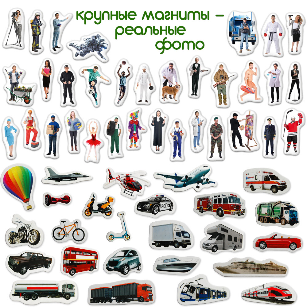 Набор магнитов "Profession and transpotr", 58 магнитов, в кор. 20*20*4см, Украина, Magdum