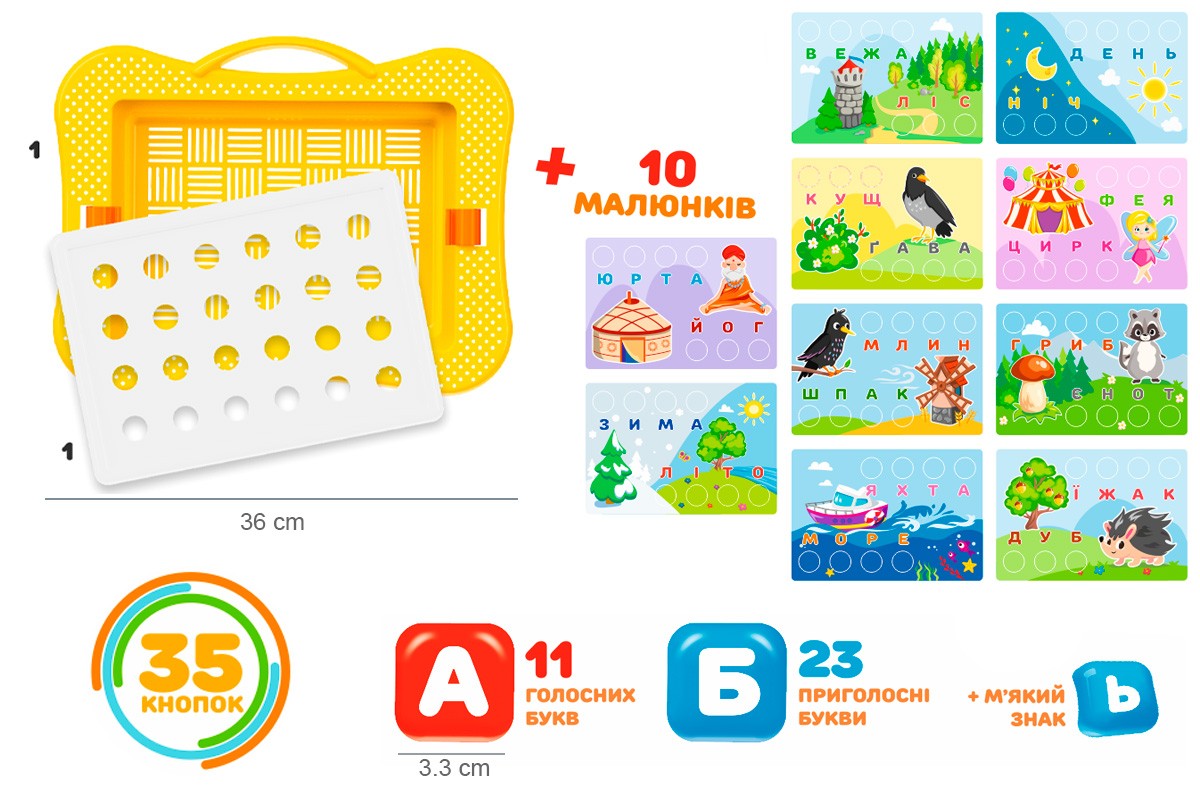 Мозаїка, у кор. 37,5*29,2*4,7см, ТМ Технок, Україна (9шт)