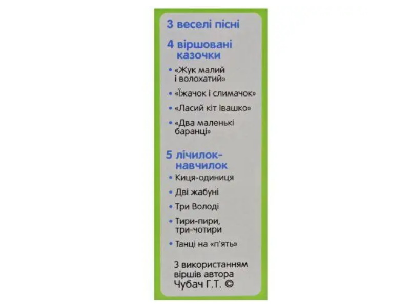 Музыкальная игрушка "Цветок" 11,5см, LIMO TOY муз-зв. (укр.), свет, сказки, скороговорка, песни, бат., в кор. 16,5*16,5*4,5см (60шт)