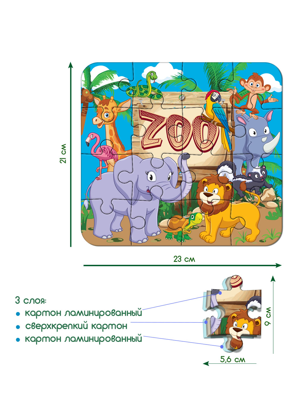 Настольная игра "Maxi-пазл Зоопарк", 16 магнитов, в кор. 18*13*4см, Украина, Magdum