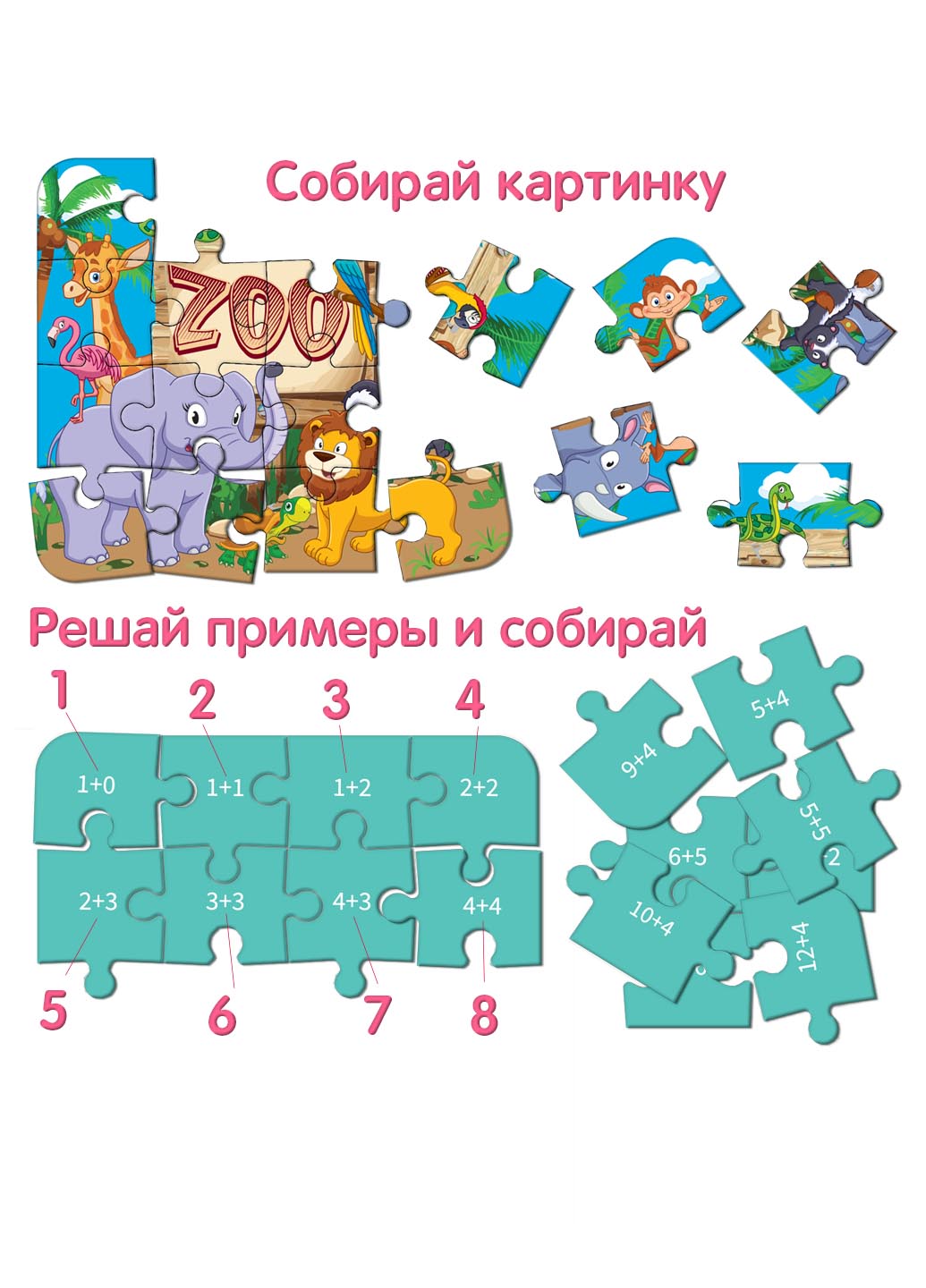 Настольная игра "Maxi-пазл Зоопарк", 16 магнитов, в кор. 18*13*4см, Украина, Magdum