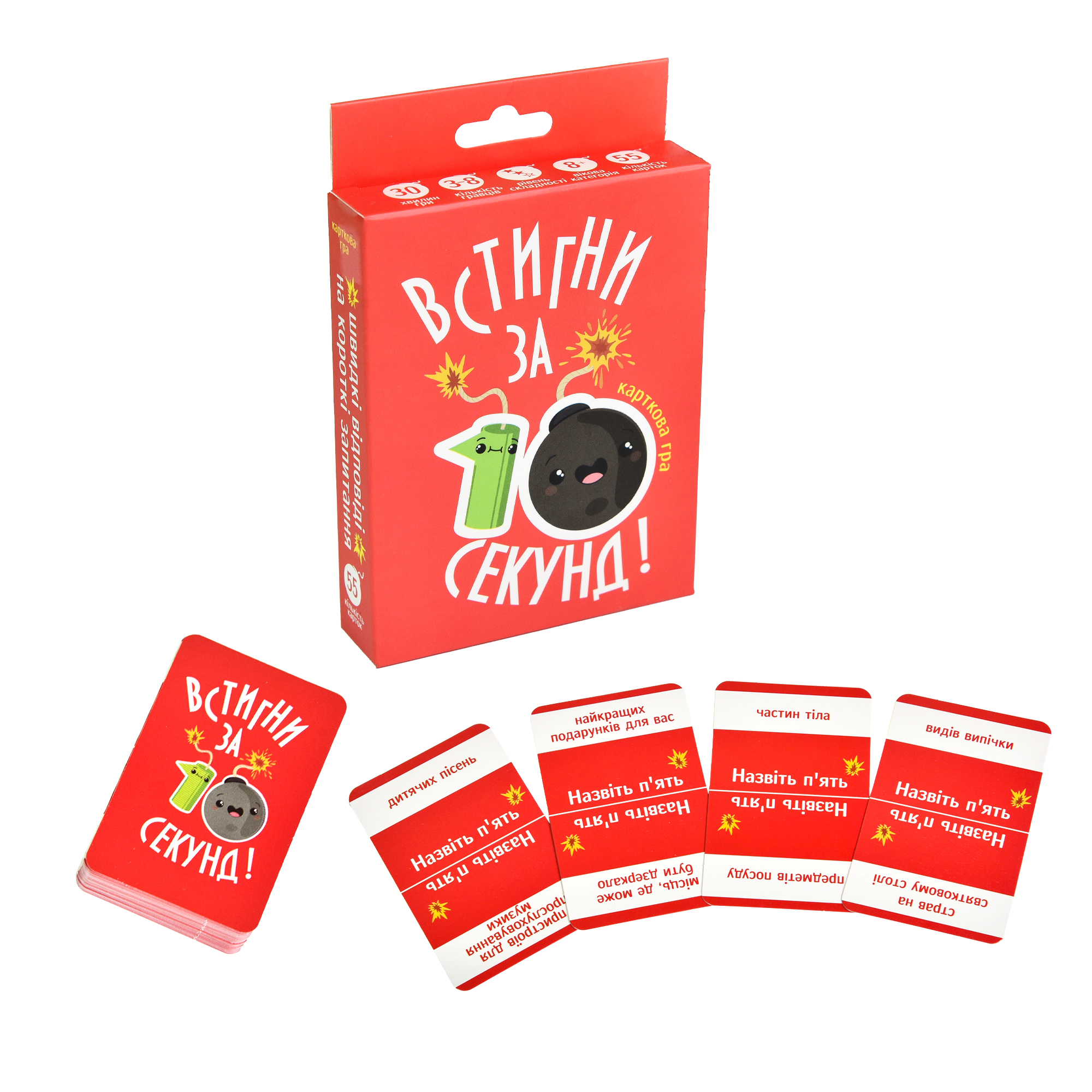 Игра настольная "Встигни за 10 секунд", укр., в кор. 9,1*11,5*2,3см, Украина, ТМ Стратег