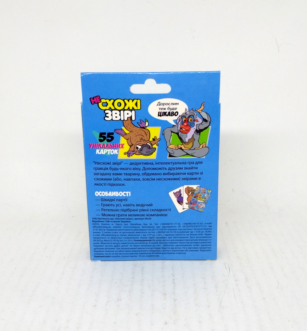 Гра настільна "Несхожі звірі", укр., у кор. 9,1*11,5*2,2см, ТМ Стратег, Україна