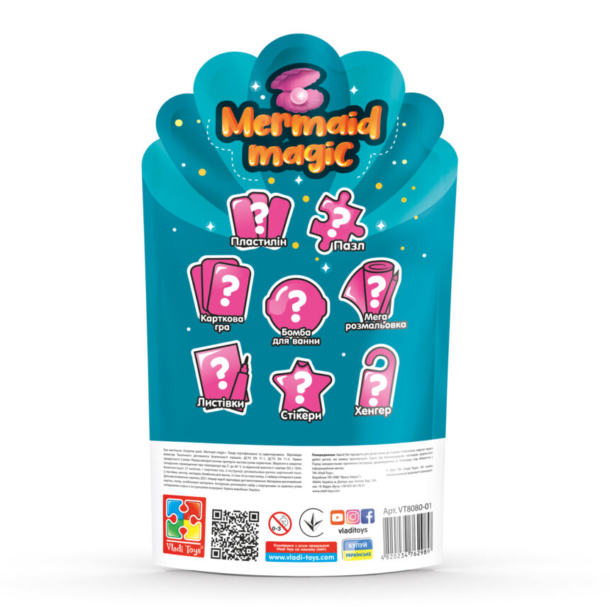 Набор сюрпризов "Surprise pack. Mermaid magic", 35*17см, ТМ Vladi Toys, Украина