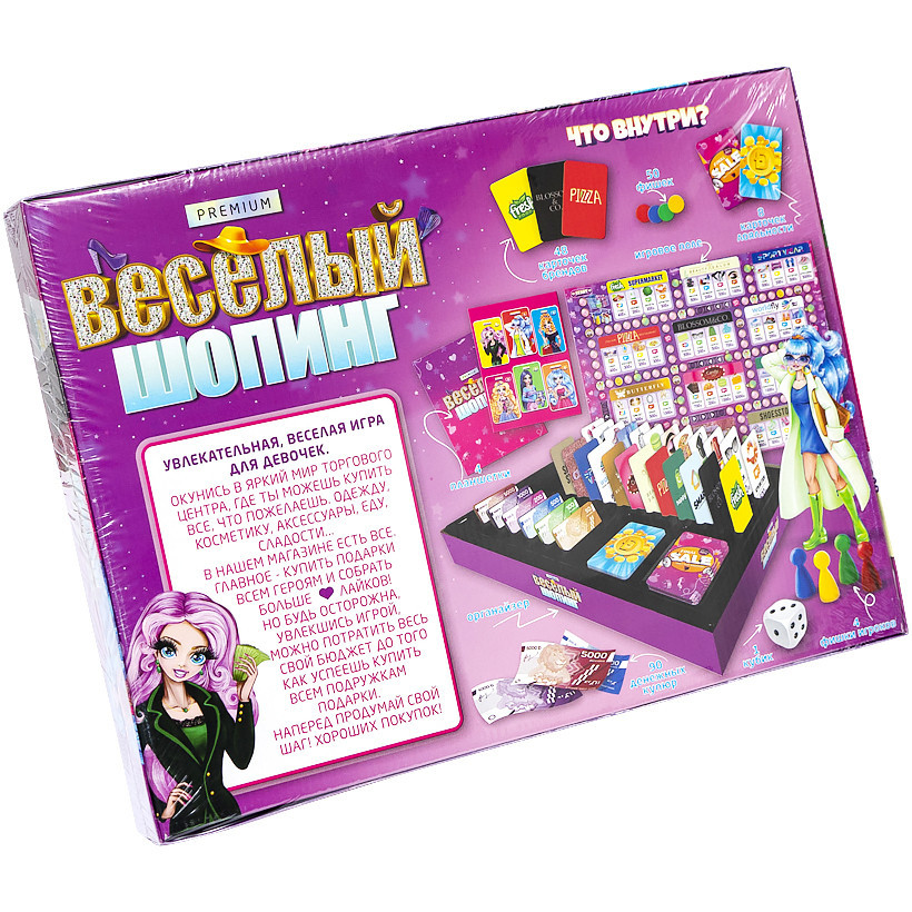 Игра настольная развлекательная "Веселый шоппинг Premium", рус., в кор. 39*29*5см (5)