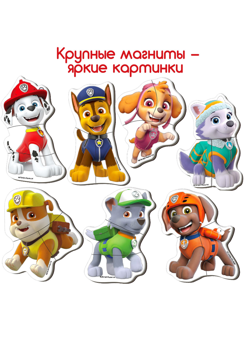 Набор магнитов Щенячий патруль "Найкращі друзі", 7 героев, в кор. 18,5*13*3,5см, ТМ Magdum, Украина