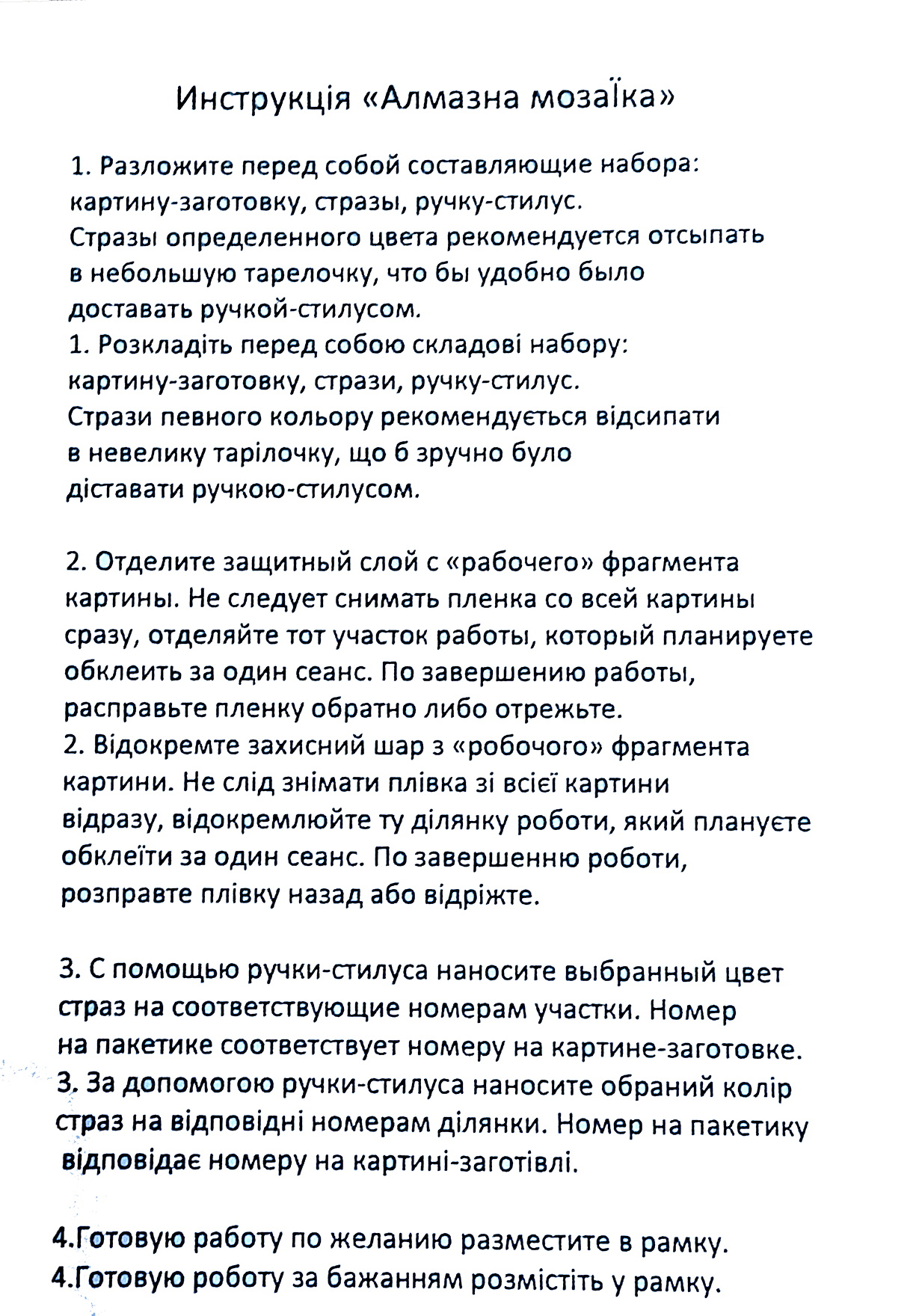 Алмазная мозаика "Музыкальная абстракция", на подрамнике 30*40см, в кор. 31*41*2,5см, ТМ Dreamtoys