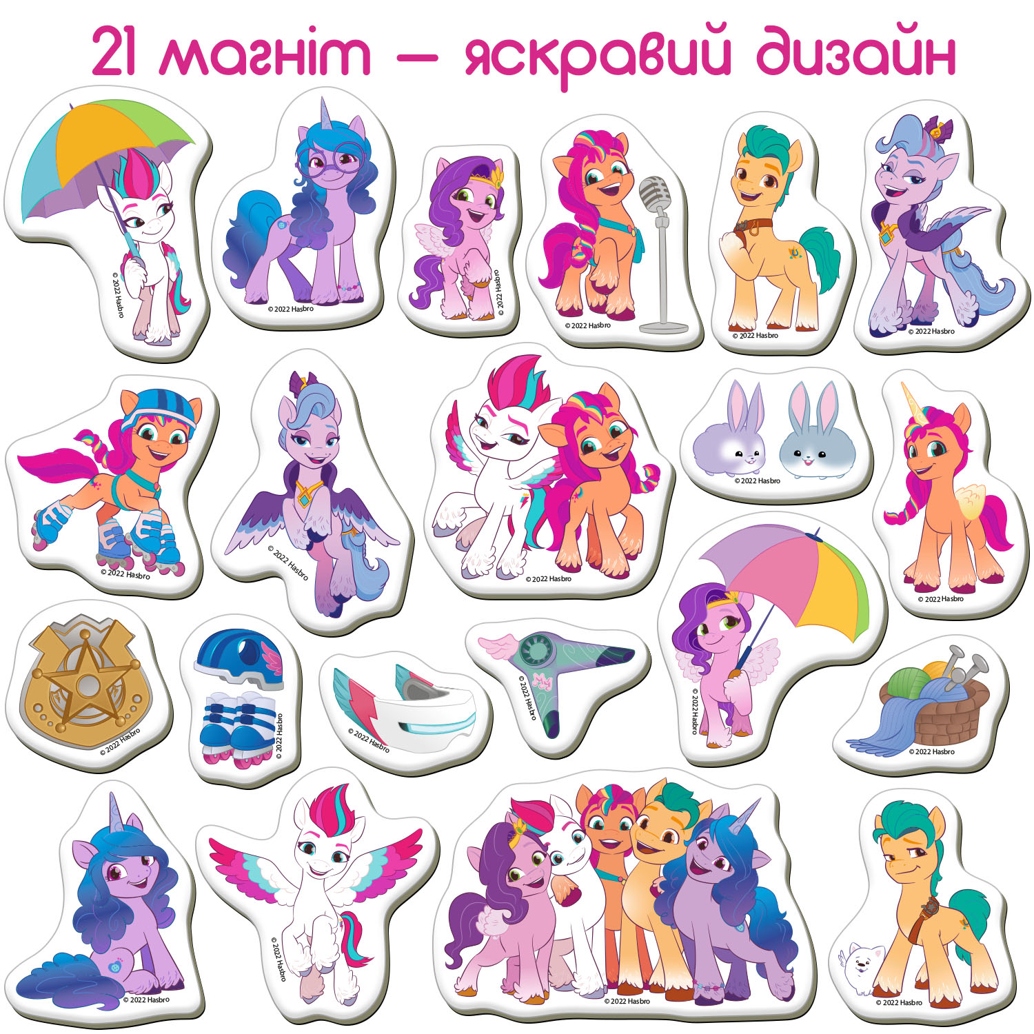 Набор магнитов "My Little Pony. Друзі", в кор. 18*13*3см, Украина, Magdum