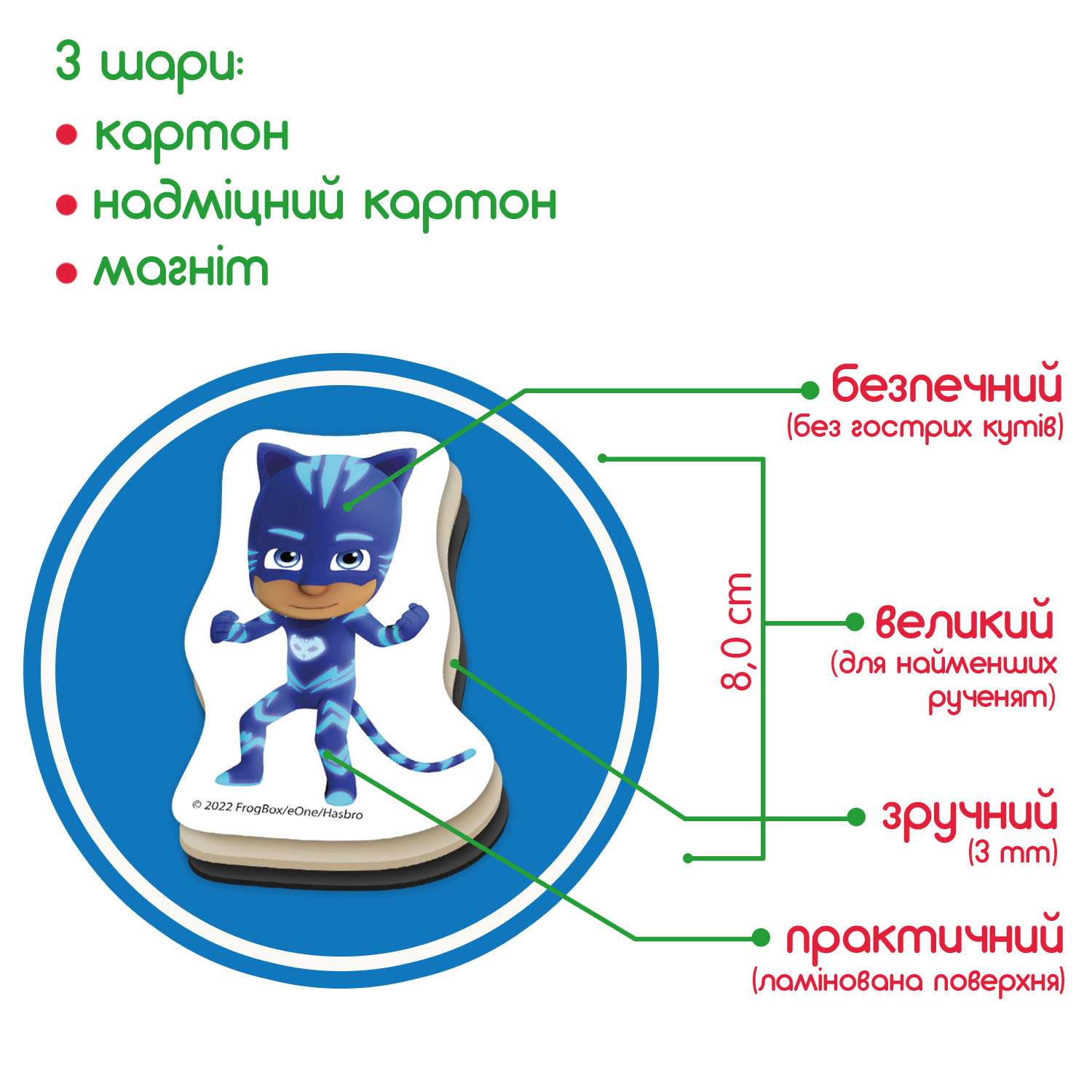 Набор магнитов "Герої в масках. Світ героїв", в кор. 18*13*3см, Украина, Magdum