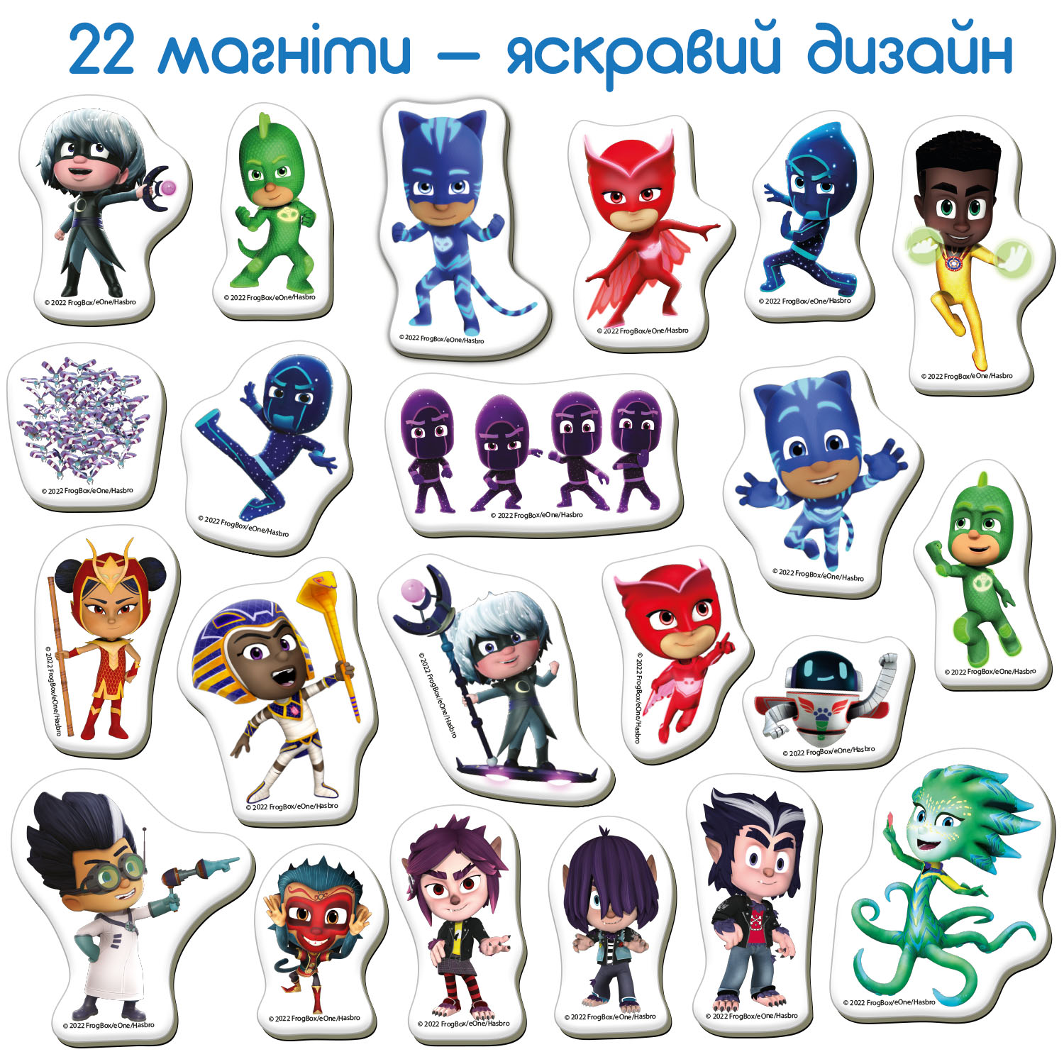 Набор магнитов "Герої в масках. Світ героїв", в кор. 18*13*3см, Украина, Magdum