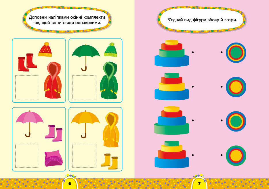 Книга "Завдання 5-хвилинка. Логіка 5+", 23*16см, Украина, ТМ УЛА