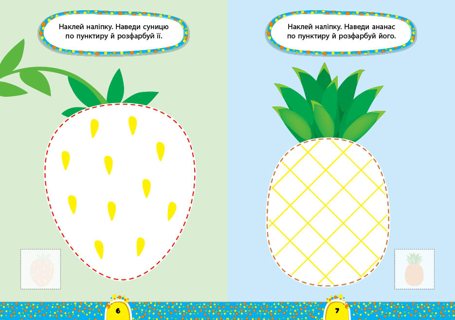 Книга "Завдання 5-хвилинка. Прописи 3+", 23*16см, Украина, ТМ УЛА