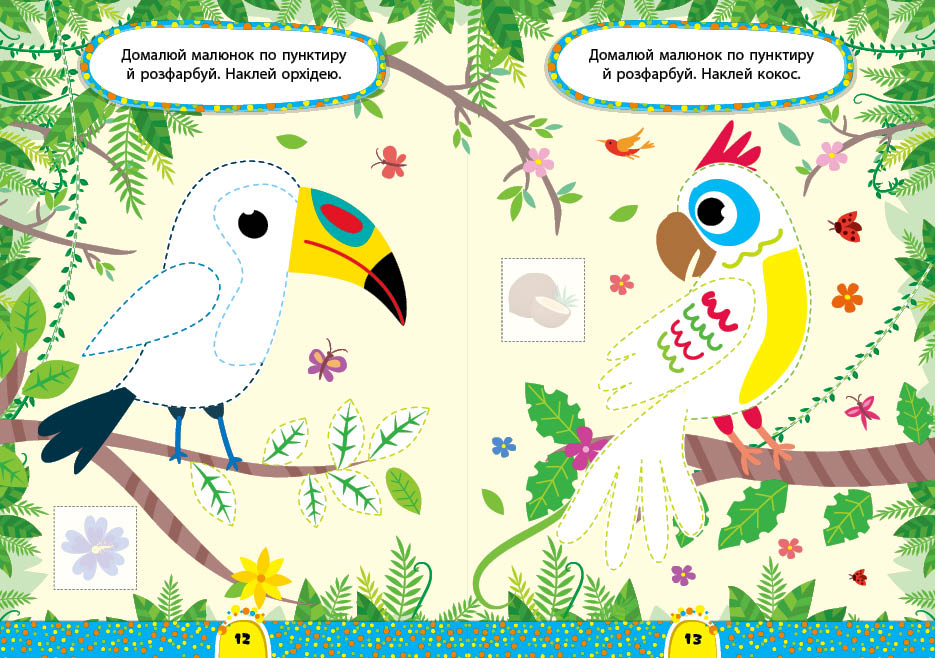 Книга "Завдання 5-хвилинка. Прописи 4+", 23*16см, Украина, ТМ УЛА