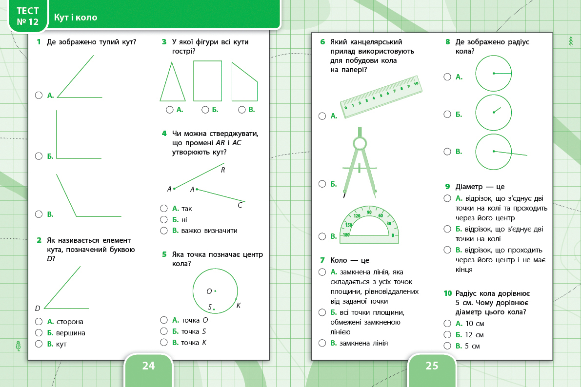 Книга "Усі види тестів. Математика 4 клас.", 30*21см, Україна, ТМ УЛА