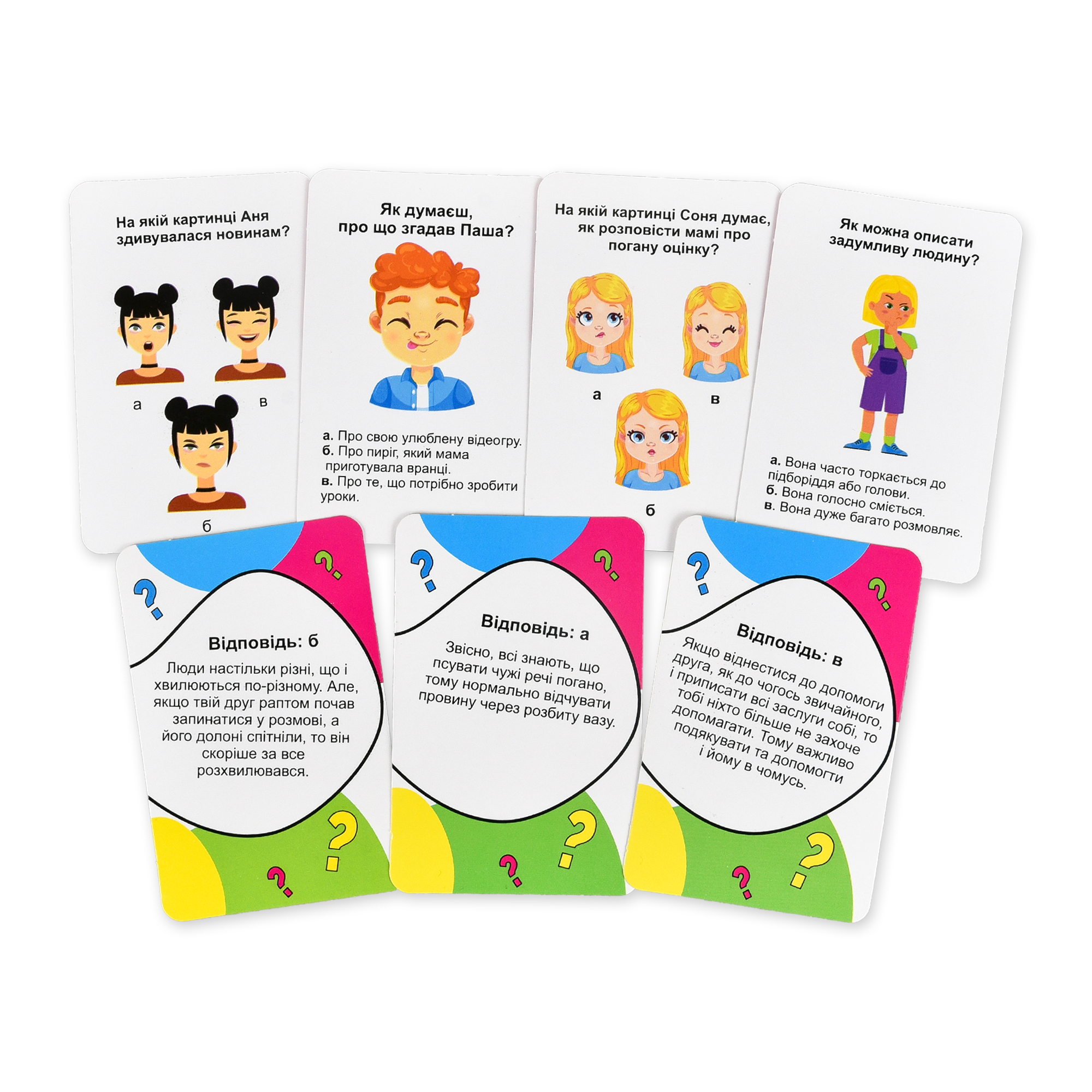 Карткова гра "Звідки беруться друзі?", укр., у кор. 14*8*2см, ТМ Стратег, Україна