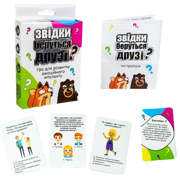 Карткова гра "Звідки беруться друзі?", укр., у кор. 14*8*2см, ТМ Стратег, Україна