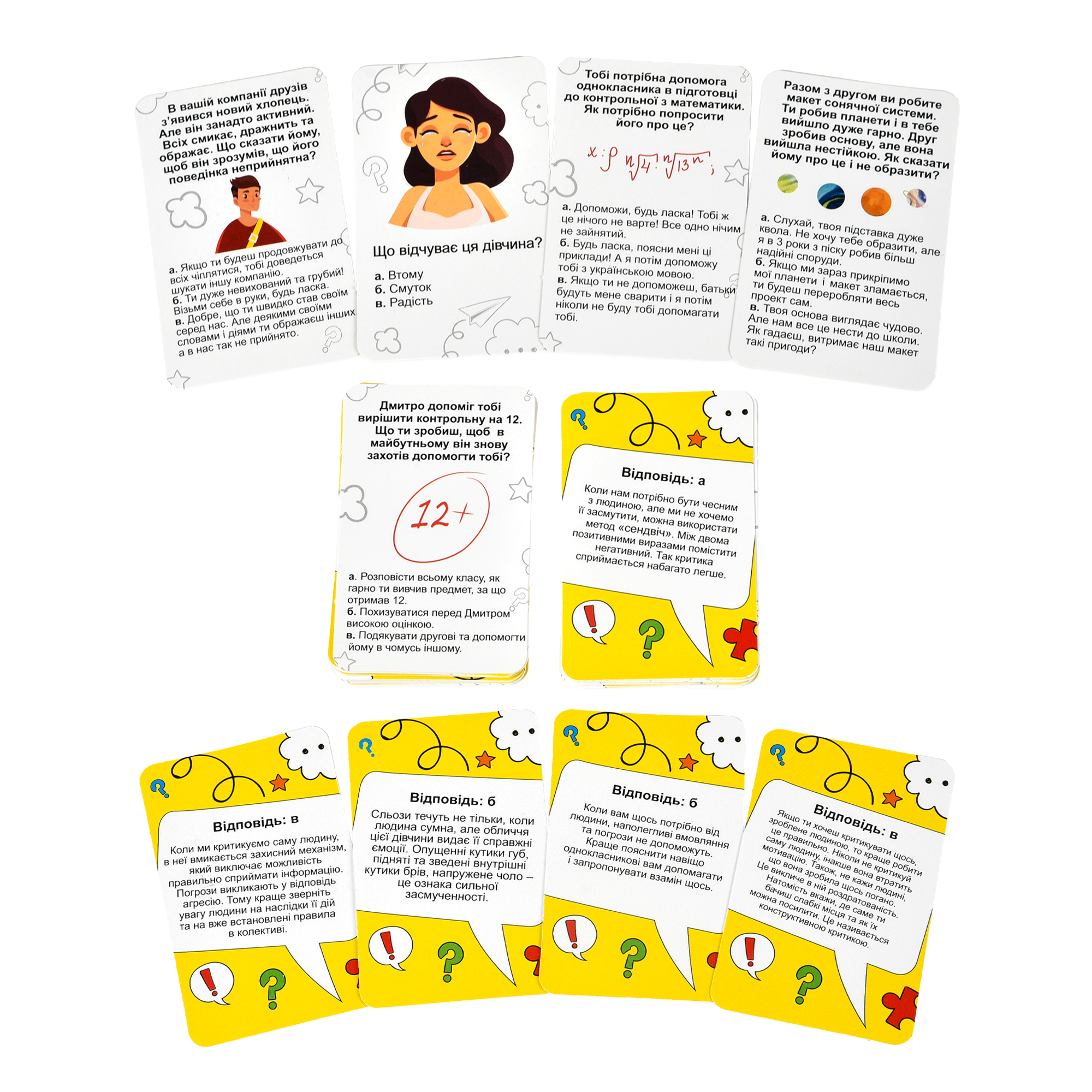 Карткова гра "Емоційний інтелект розважальна тренінг", укр., кор. 14*8*2см, ТМ Стратег, Україна