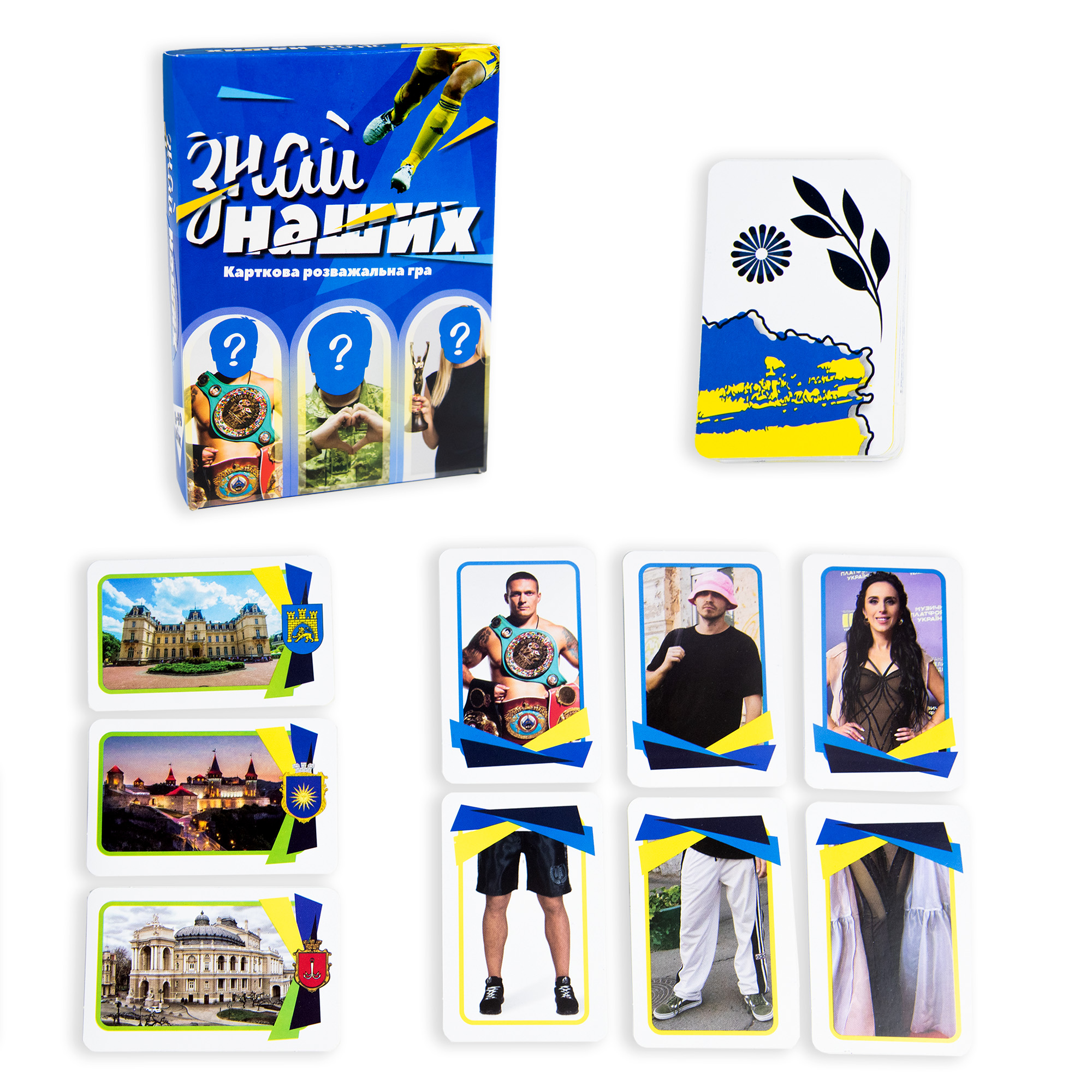 Настольная игра патреотическая "Знай наших", укр., в кор. 14*8*2см, ТМ Стратег, Украина