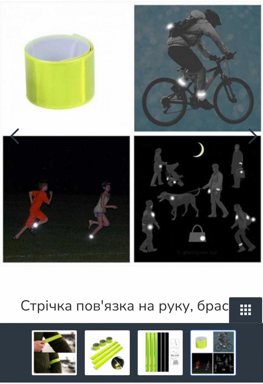 Браслет неоновый дорожный, светоотражающий, 40см, повязка на руку неоновая