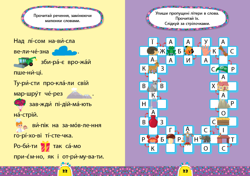 Книга Задание-5-минутки. Чтение. 6+, 23*16см, Украина, ТМ УЛА