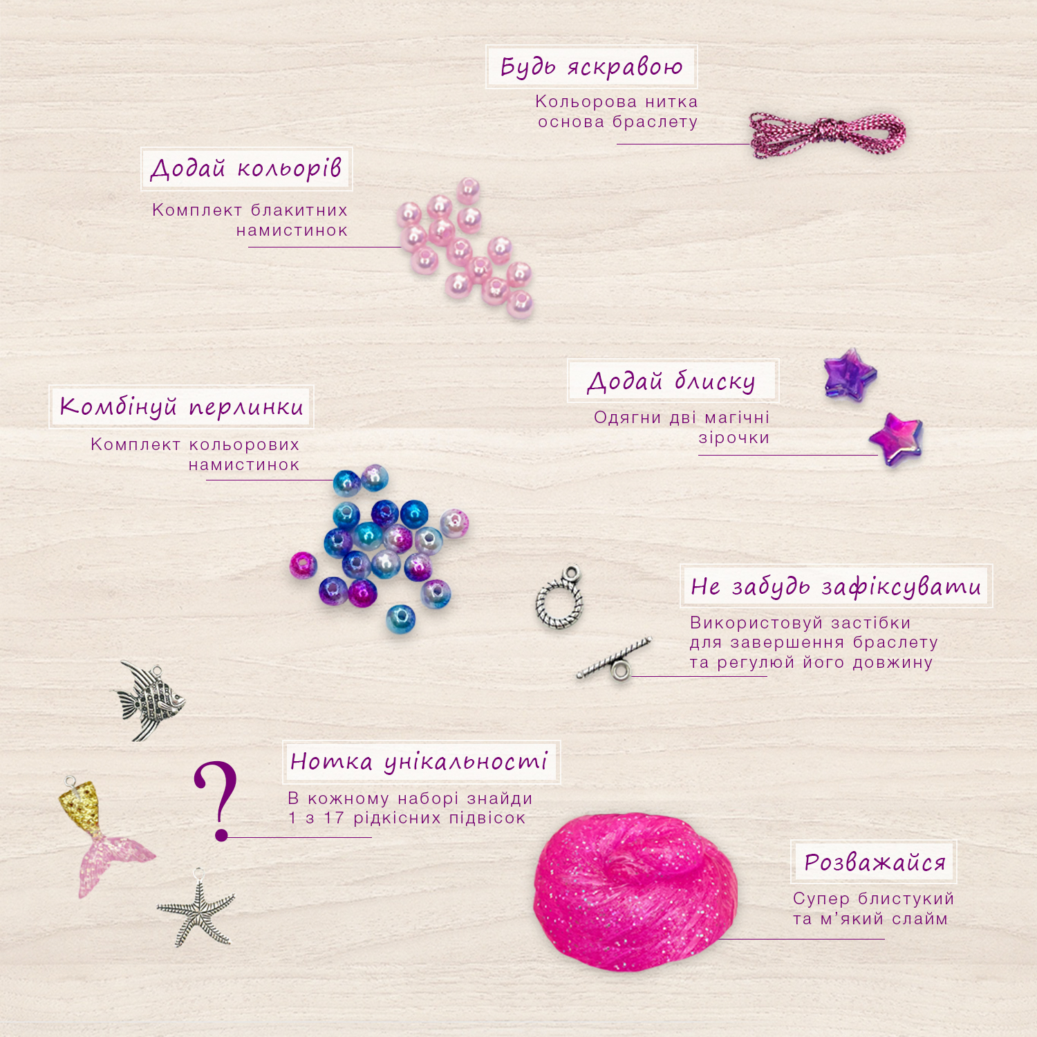 Набор для создания украшения со слаймом Игрушка-антистресс 250мл Mermaid Shine Pink TM Lovin, в кор.11*7*7см (12шт)