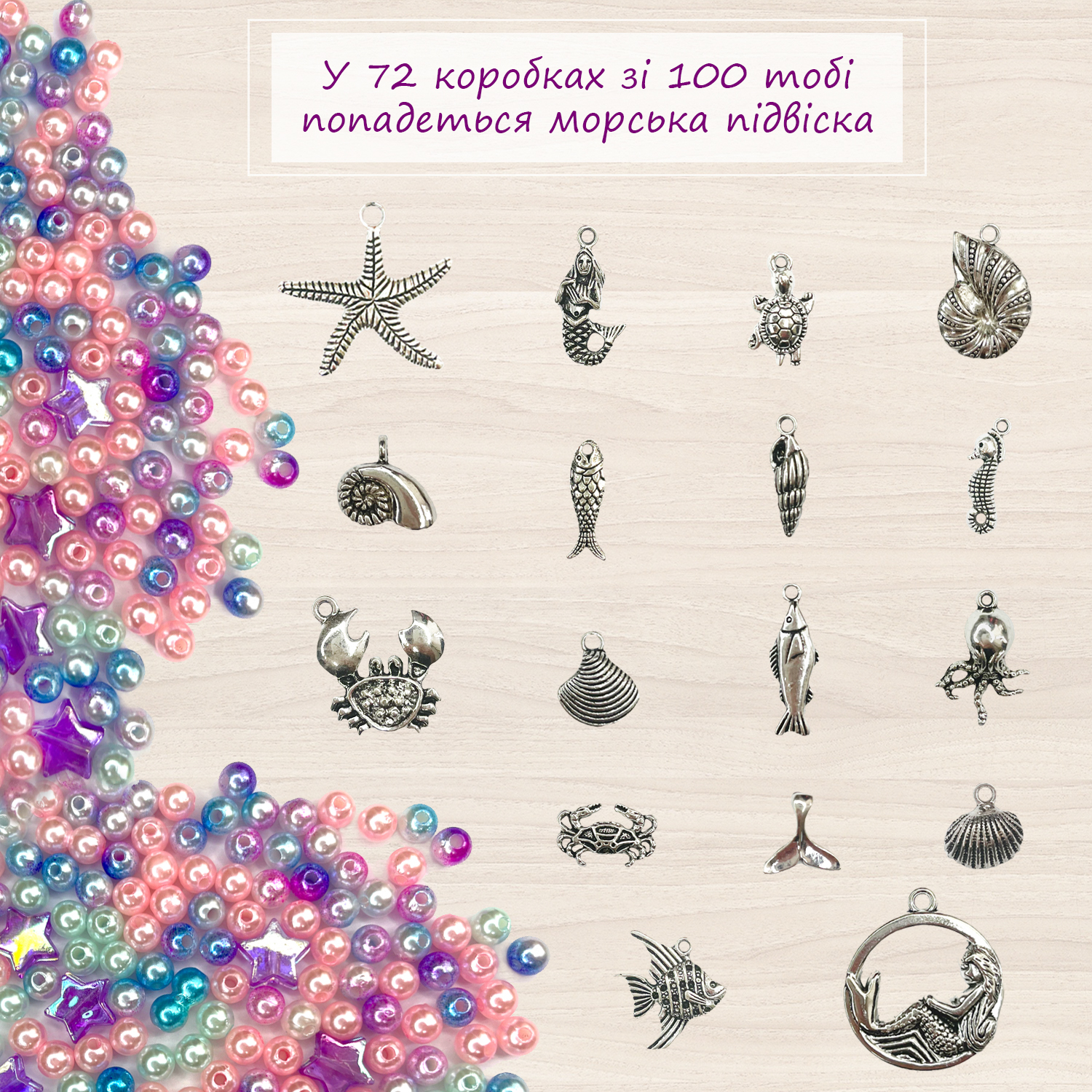 Набор для создания украшения со слаймом Игрушка-антистресс 250мл Mermaid Shine Pink TM Lovin, в кор.11*7*7см (12шт)