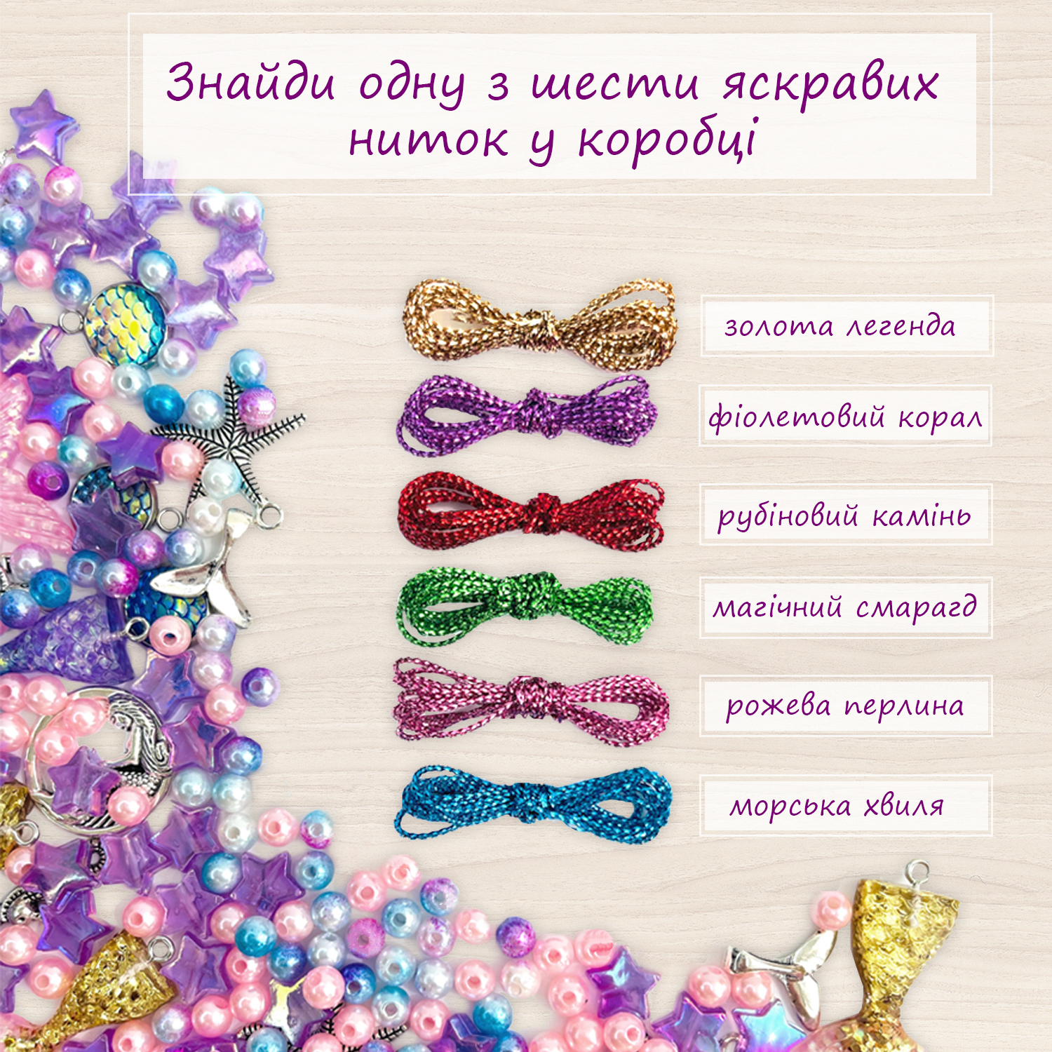 Набор для создания украшения со слаймом Игрушка-антистресс 250мл Mermaid Shine Pink TM Lovin, в кор.11*7*7см (12шт)