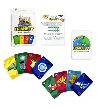 Карточная обучающая игра "Врятуй планету", украинская, в кор. 14*11*2,3см, ТМ Стратег, Украина