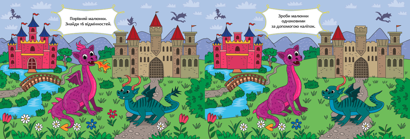 Книга Порівняй і наклей. Дивотварини 23*16см, ТМ УЛА, Україна