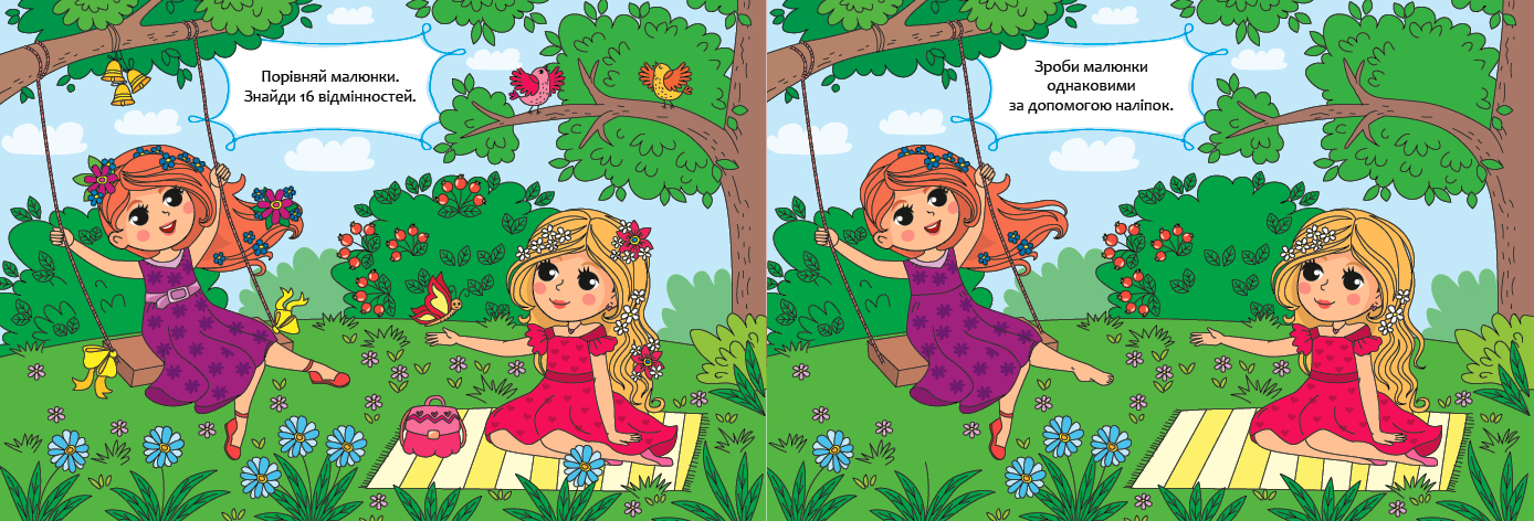 Книга Сравни и наклей. Модницы, Украина, ТМ УЛА