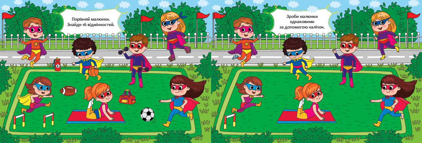 Книга Порівняй і наклей. Супергерої 23*16см, Україна, ТМ УЛА