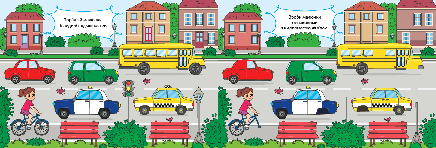 Книга Сравни и наклей. Супермашины, Украина, ТМ УЛА