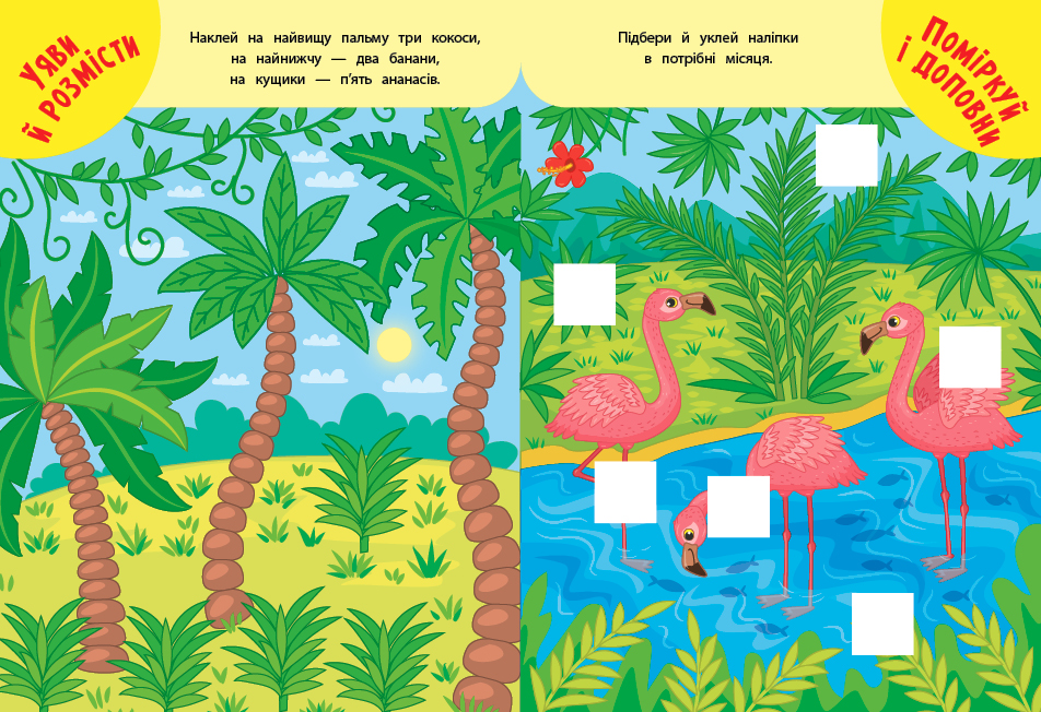 Книга Навчаємося з наліпками. Левенятко, 23*17см, Украина, ТМ УЛА