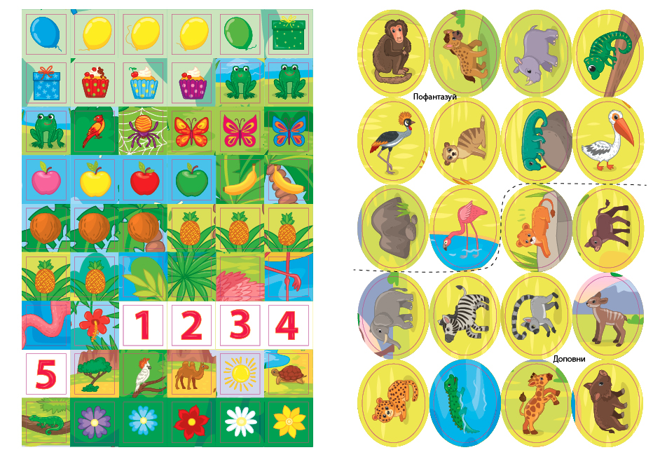 Книга Навчаємося з наліпками. Левенятко, 23*17см, Украина, ТМ УЛА